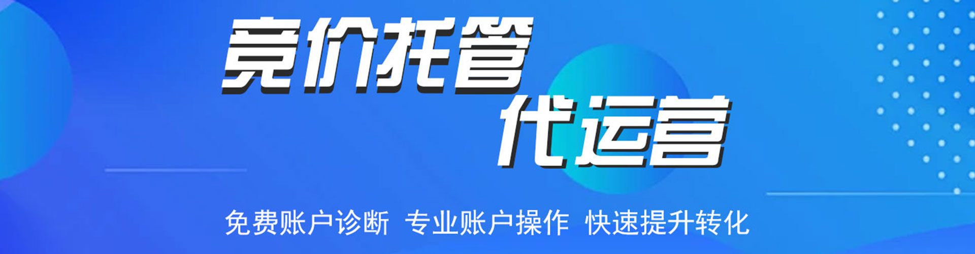 裕安百度优化推广